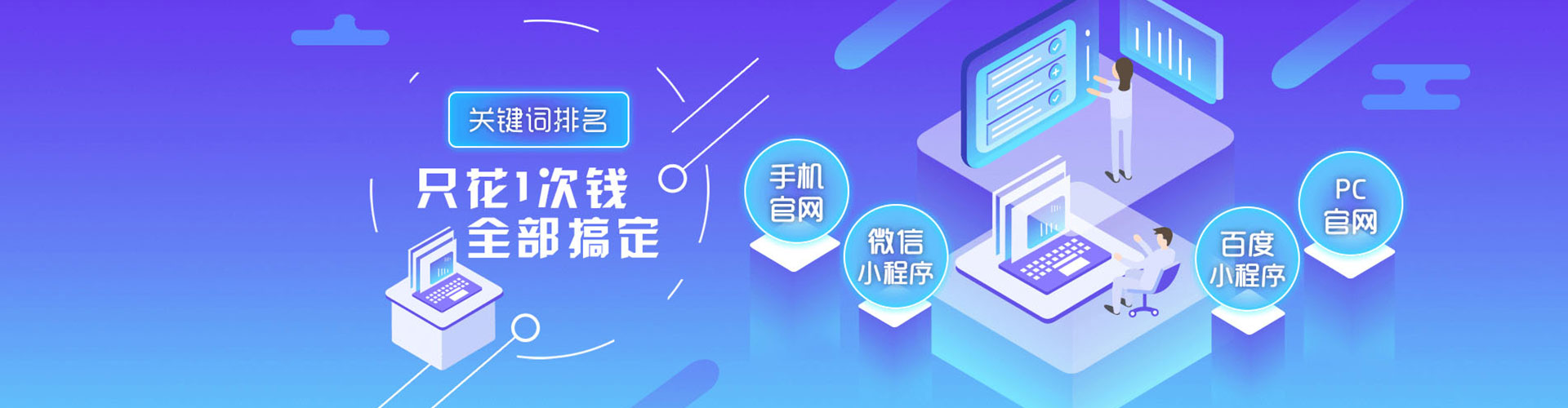 江源百度运营推广