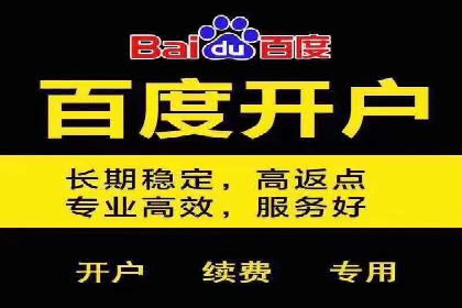 百度竞价开户成功秘诀：创意广告文案撰写案例
